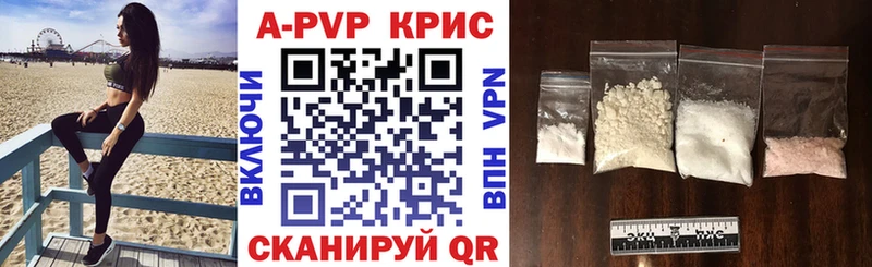 Купить где  Спас-Клепики  A-PVP СК 