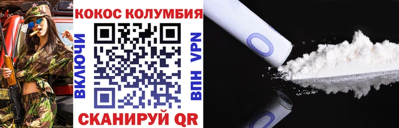 КОКАИН Колумбийский  Купить  Спас-Клепики 