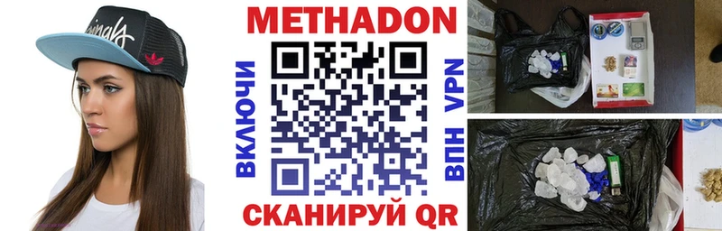Купить Спас-Клепики МЕТАДОН VHQ